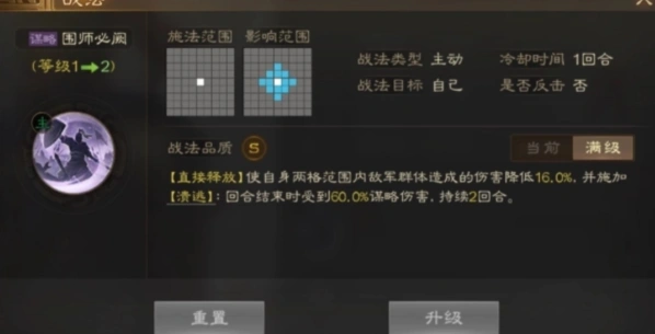 三国志阵容搭配
