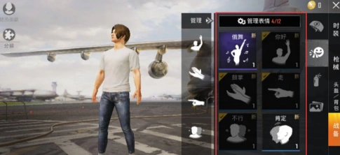 和平精英攻略