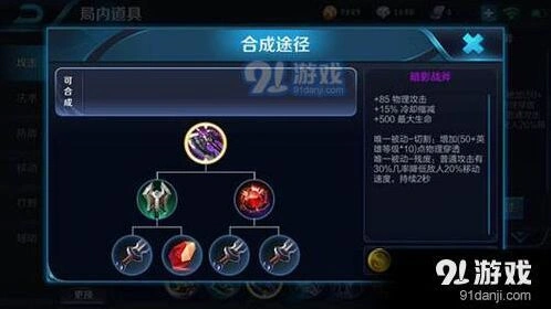 裴擒虎出装搭配指南