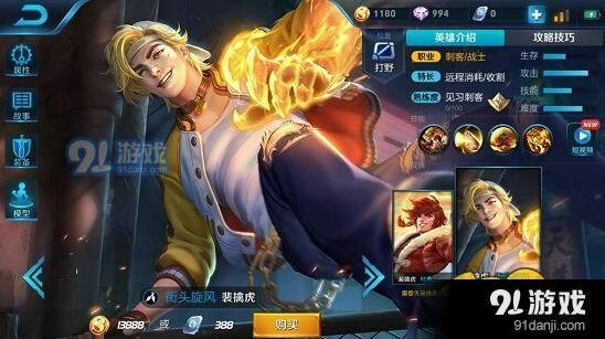 王者荣耀裴擒虎连招教学 出装铭文完整攻略