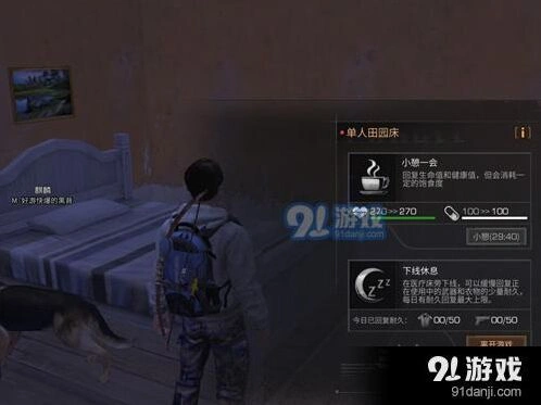 明日之后武器耐久恢复方法教程