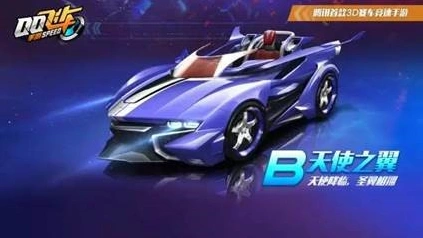 QQ飞车天使之翼改装详细指南
