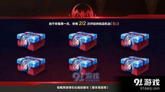 QQ飞车手游供给品怎么开奖励好