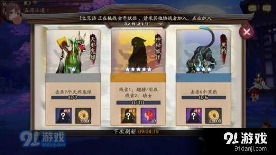 阴阳师悬赏封印翅膀羽衣幼女打法指南