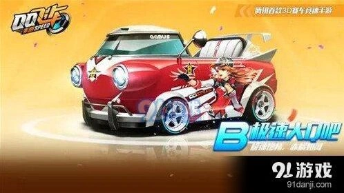 QQ飞车手游极速大Q吧夏日祈愿活动获取指南