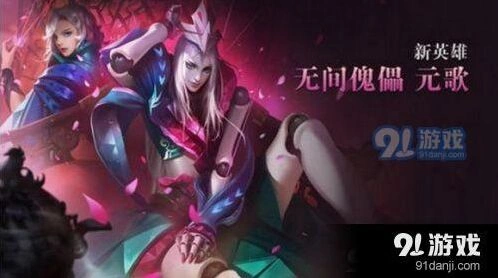 王者荣耀元歌铭文怎么搭？推荐攻略分享