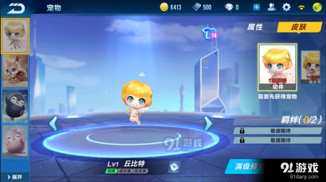 QQ飞车宠物丘比特技能效果分析