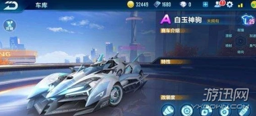 QQ飞车手游白玉神驹针尖性能对比