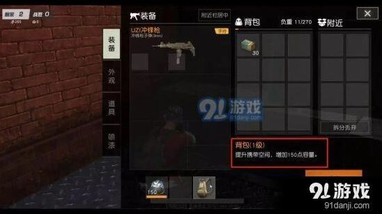 荒野行动背包容量详解 各类背包推荐