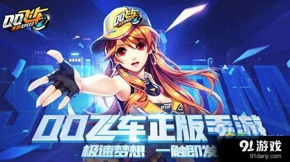 QQ飞车手游白玉神驹和黑夜传说对比指南