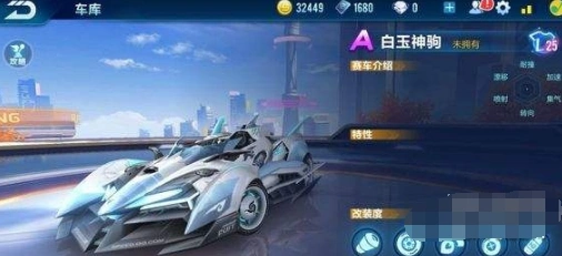 QQ飞车手游白玉神驹和针尖哪个更强