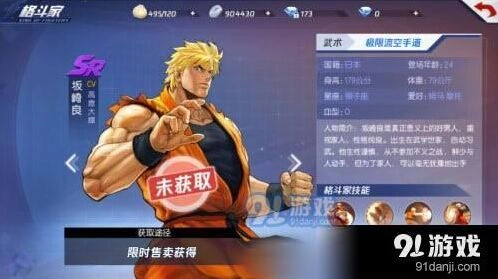 命运格斗家霸体技能攻略 克拉克排位赛霸体表现