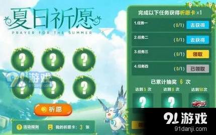 QQ飞车手游祈愿卡快速获取方法