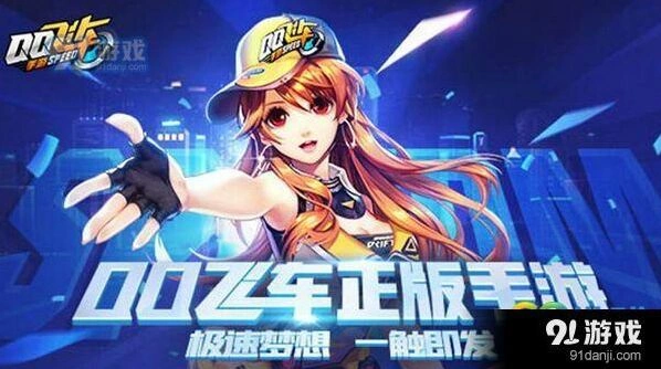 QQ飞车手游A车对比白玉神驹vs黑夜传说