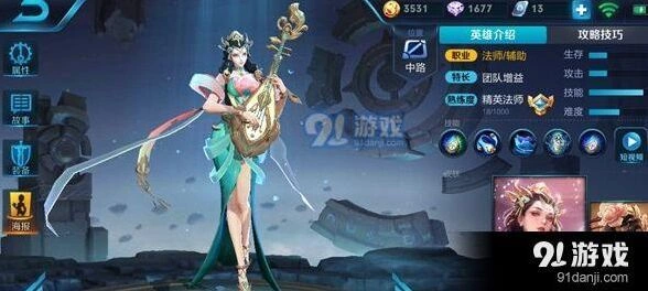 王者荣耀S11赛季杨玉环出装教学