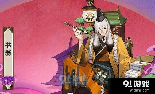 阴阳师书翁技能升级优先级说明