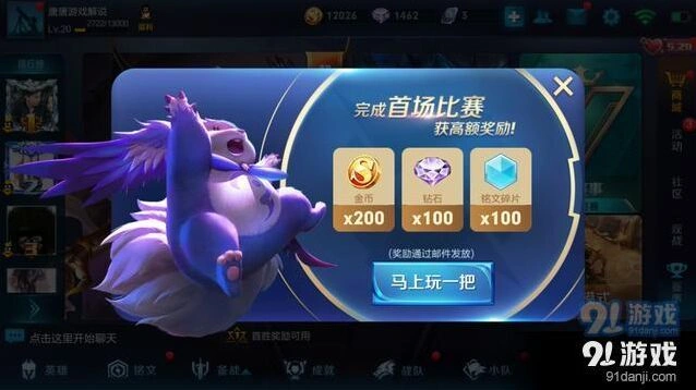 王者荣耀如何免费获得武则天艾琳