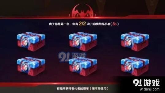 QQ飞车手游供品奖励有什么内容