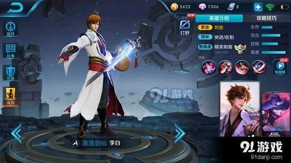 王者荣耀S11李白冷却流玩法技巧详解