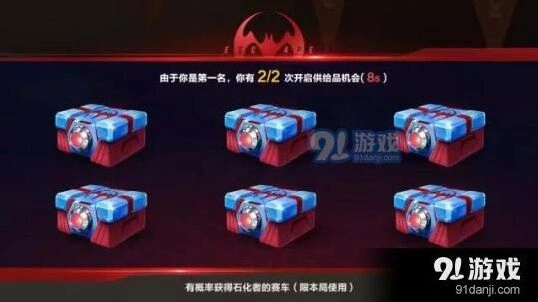 QQ飞车手游供品玩法教程