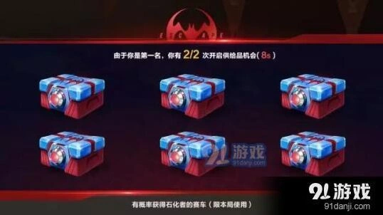 QQ飞车手游百人逃亡赛供品奖励一览