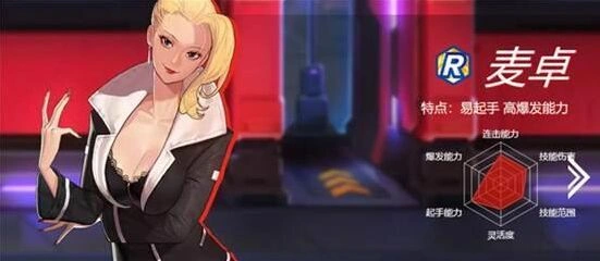 《命运》麦卓技能机制分析