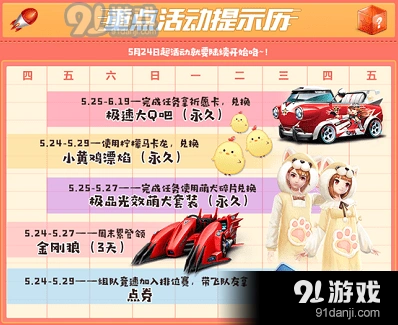 QQ飞车急速大Q吧漂移手感实测