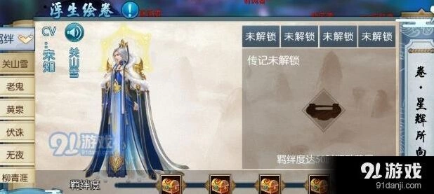 诛仙东南飞法宝怎么得 属性技能详解