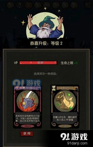 《月圆之夜》升级技巧教学