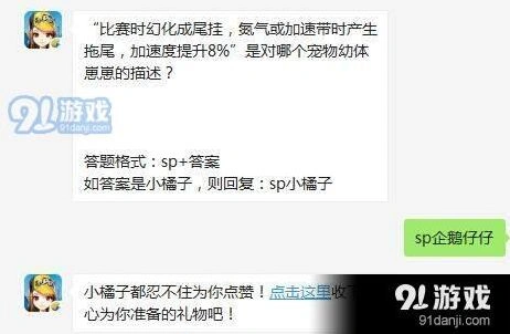 QQ飞车每日一题答案5.25玩法指南