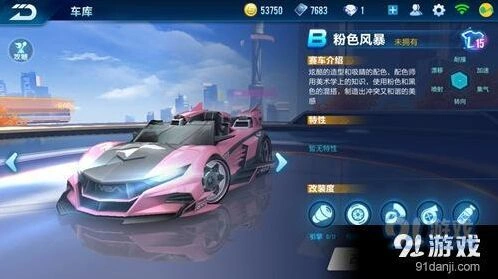 QQ飞车粉色风暴点券钻石购买攻略
