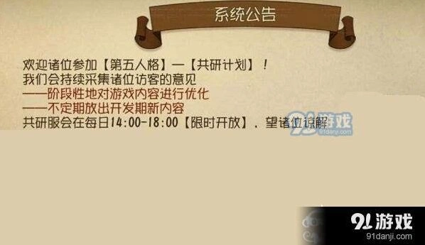第五人格共研服激活码申请全攻略分享