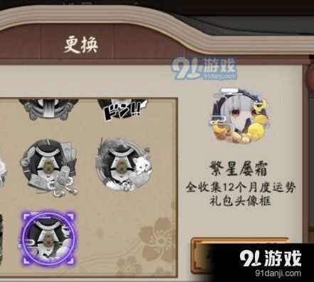 阴阳师屡变星霜头像框成就全攻略教程