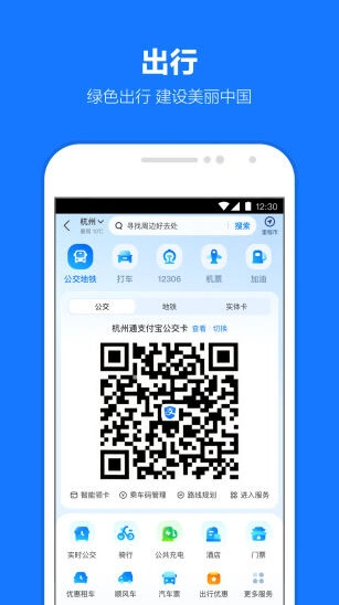 蚂蚁森林