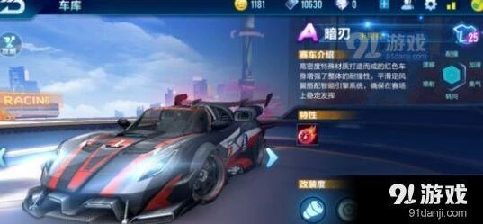QQ飞车A车暗刃最强改装攻略