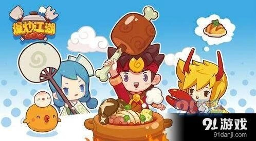 爆炒江湖厨师获取方法大全是