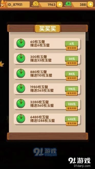 爆炒江湖玉璧最佳用法
