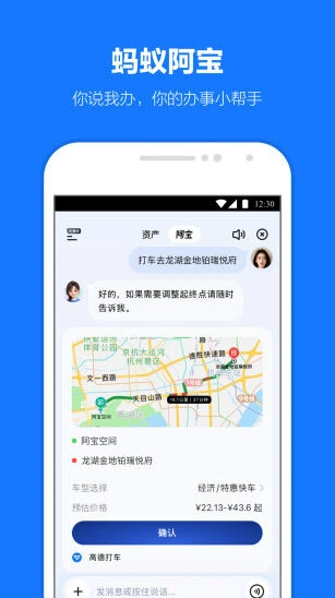 小程序即开即用