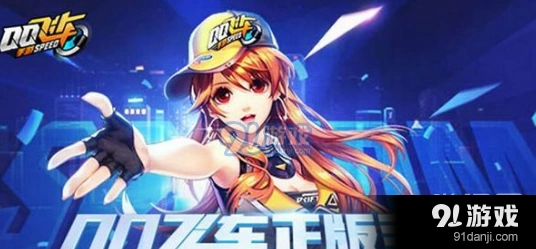 QQ飞车A车飞跃怎么改装