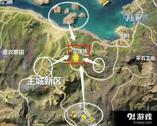 荒野行动足球场周边地形利用攻略