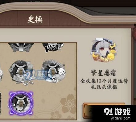 阴阳师屡变星霜成就攻略详解