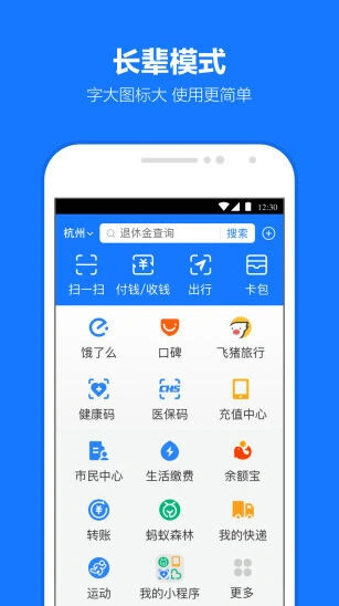 借呗