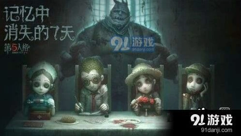 第五人格卡柜子bug全攻略
