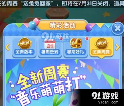 天天爱消除每日一题四叶花收集次数分享