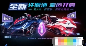 QQ飞车许愿币获取完整指南