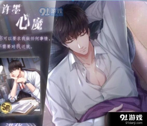 恋与制作人许默心魔材料怎么得全攻略