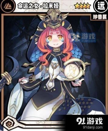 命运命运之女拉米娅获取流程