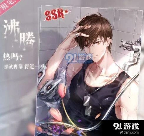 恋与制作人白起SSR羁绊卡沸腾材料清单