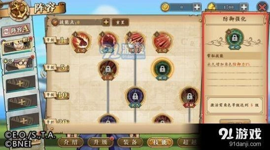 航海王燃烧意志增益BUFF作用分析