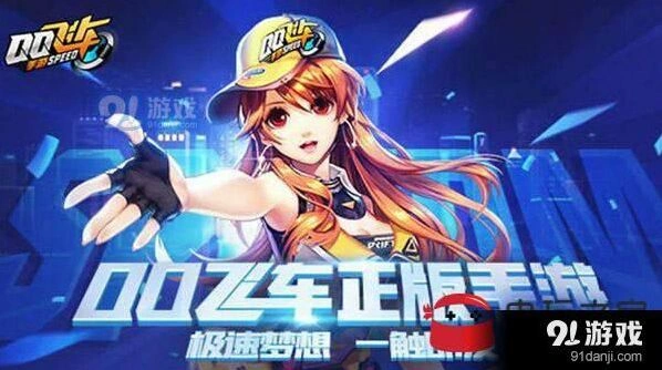 QQ飞车蓝影主宰改装顺序详细说明